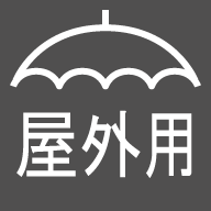 日動工業株式会社｜フリーズフラット60W