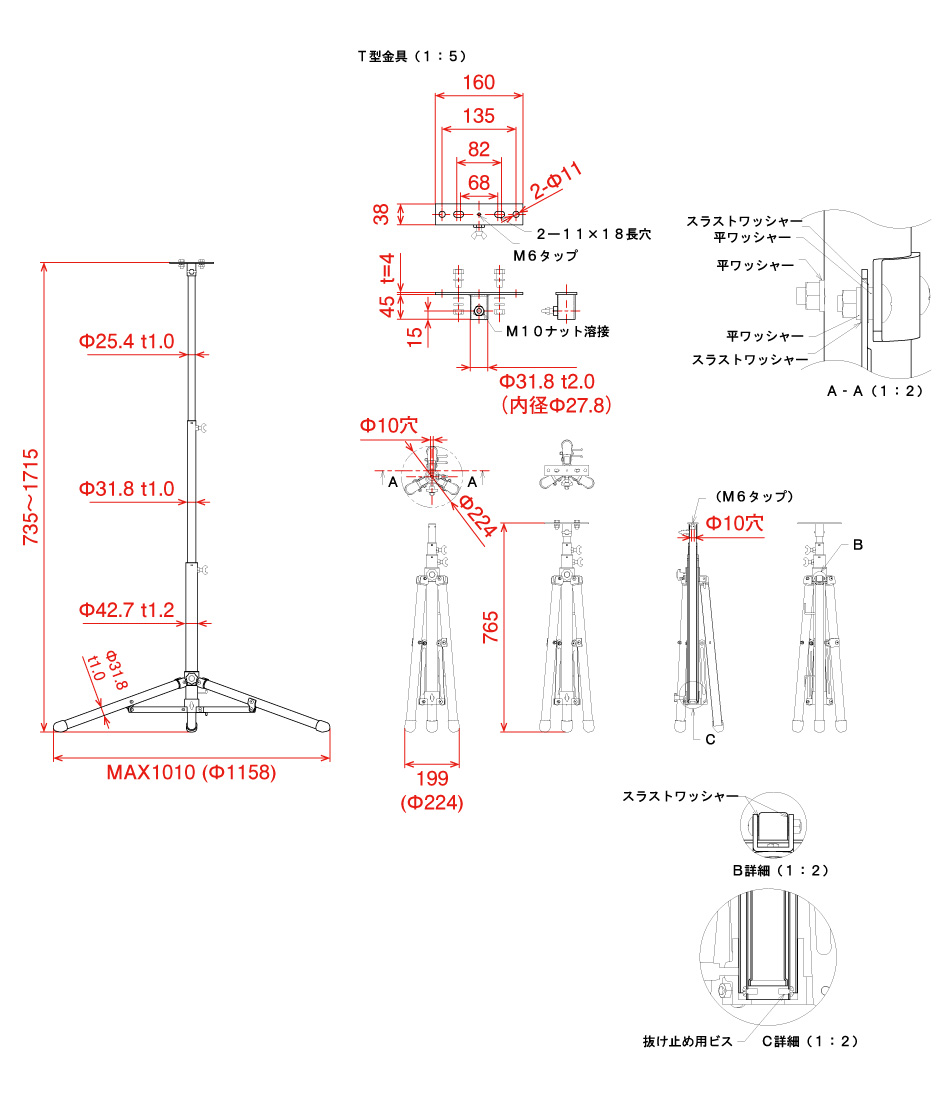 日動工業株式会社｜軽量三脚
