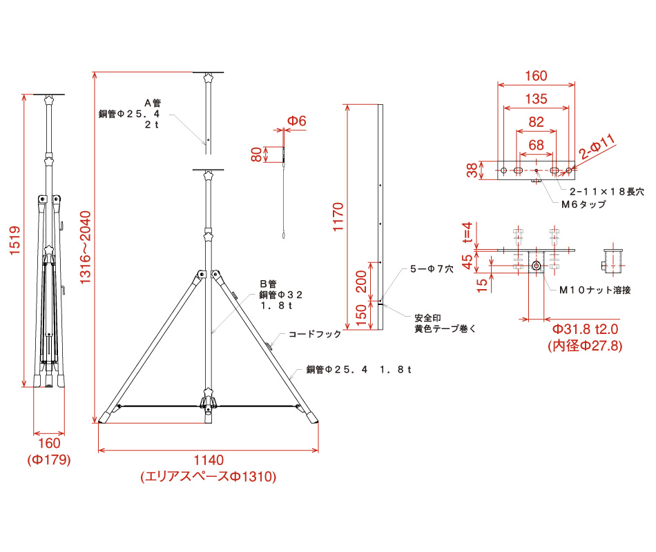 日動工業株式会社｜スーパー三脚
