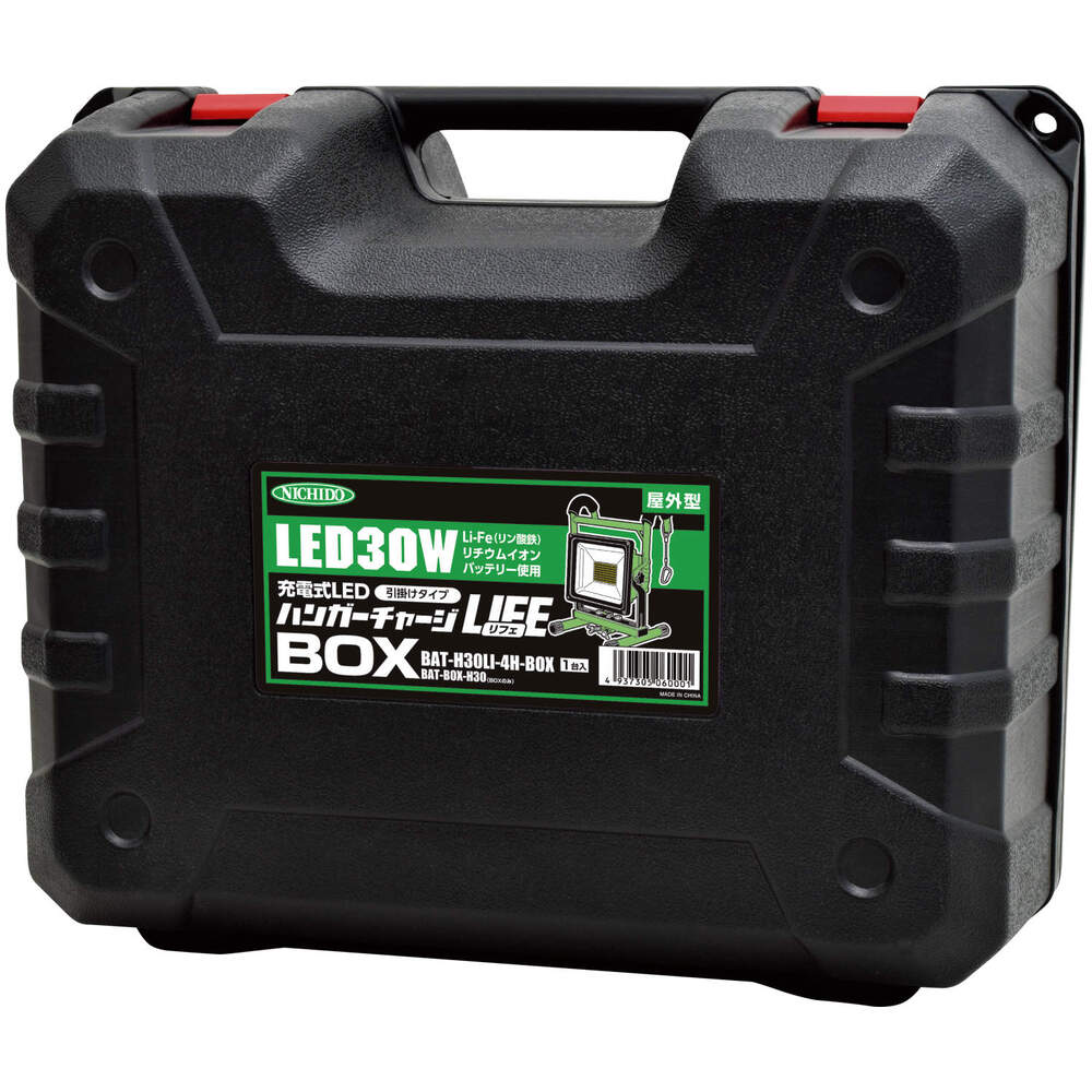 日動工業株式会社｜ハンガーチャージLIFE 30W BOX付