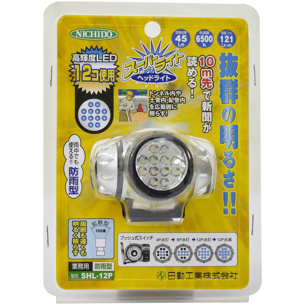 日立 L-1450 電池式アウトドアライト 工事用ライト 2本セット 日立 L-1450 電池式アウトドアライト 工事用ライト 2本セット