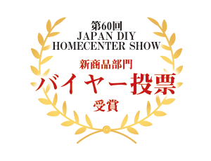 受賞