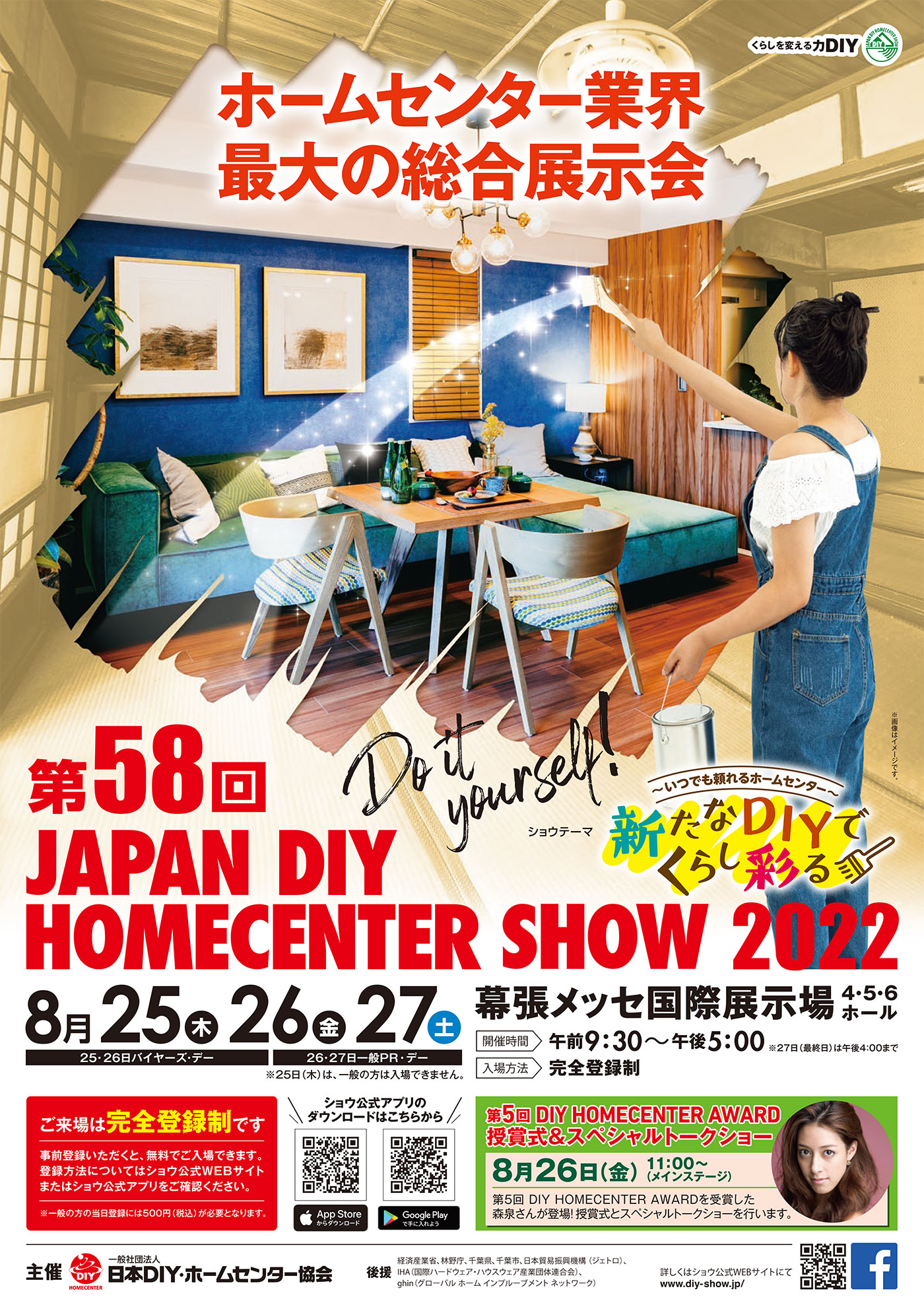 20220803_event01_poster2022.pdf