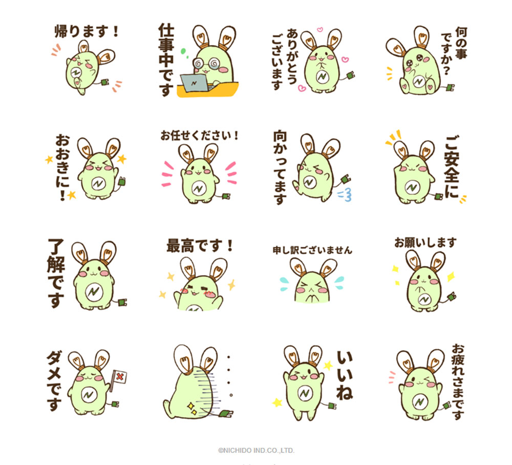 っぴーちゃんの毎日スタンプ