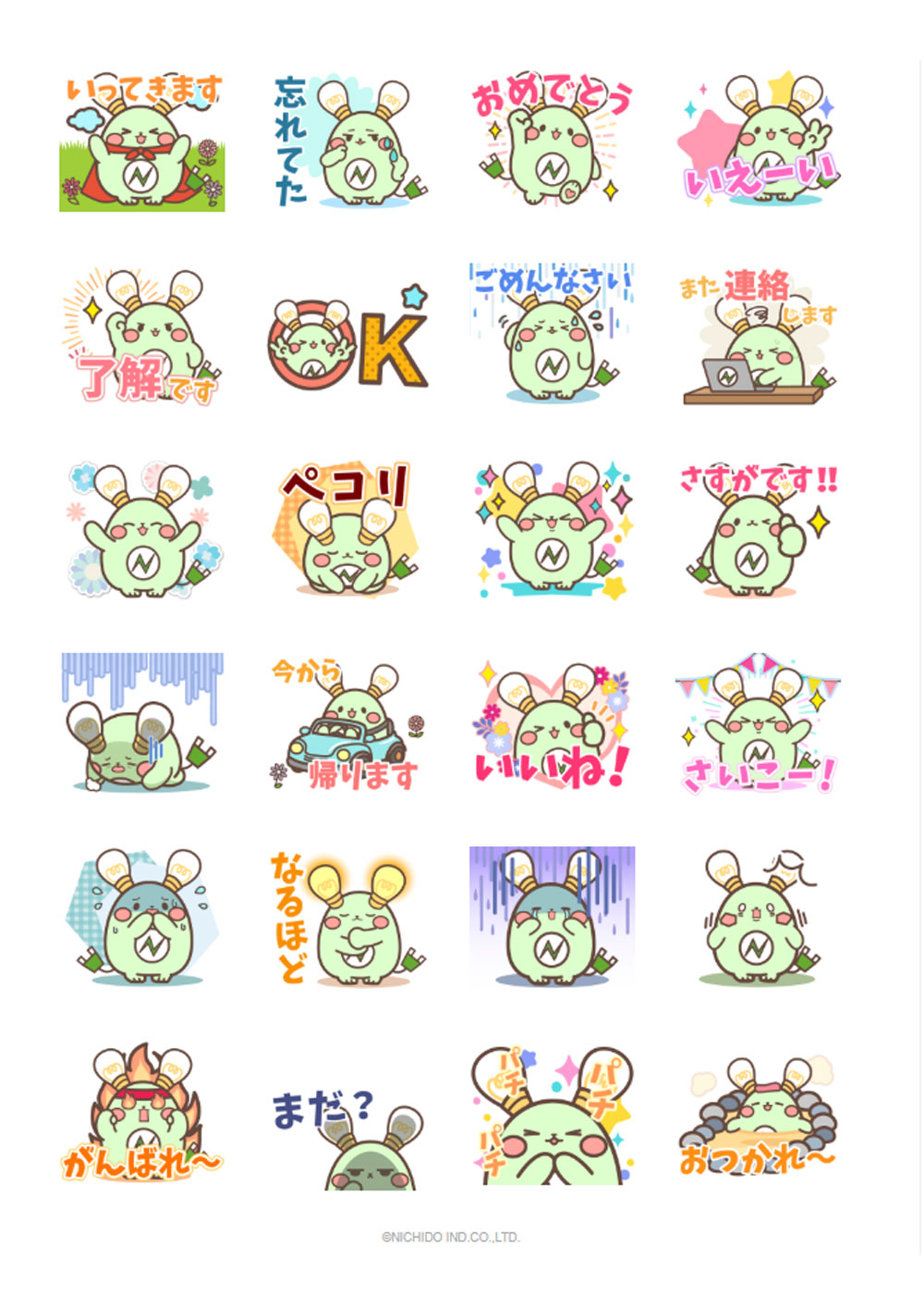 ポップアップ☆にっぴーちゃん
