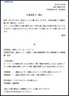印刷用PDF