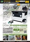 新製品カタログvol.23-028