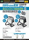 新製品カタログvol.23-032