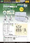 新製品カタログvol.24-002