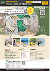 新製品カタログvol.24-005