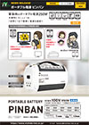 新製品カタログ NETIS_vol.24-02
20pdf