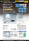 新製品カタログ NETIS_vol.25-002pdf