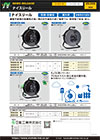 新製品カタログ NETIS_vol.25-006pdf