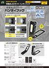 新製品カタログ NETIS_vol.25-004pdf