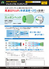 新製品カタログ NETIS_vol.25-007pdf