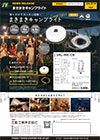 新製品カタログ NETIS_vol.24-019.pdf