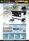 新製品カタログ NETIS_vol.25-011.pdf