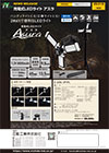 新製品カタログ_vol.25-019.pdf