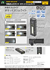 新製品カタログ_vol.25-018.pdf