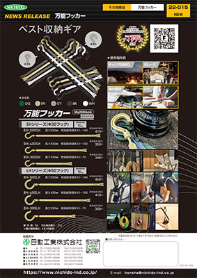 新製品カタログvol.22-015